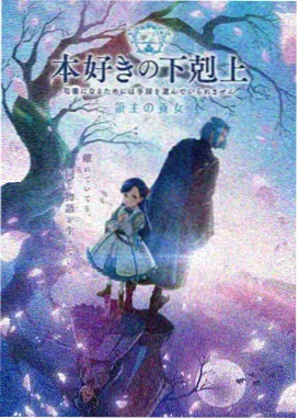 嫩草在线播放 山海拾遗录 国漫封面